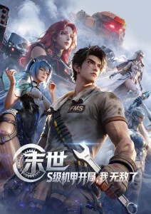 云上邮差治愈国漫在线看
